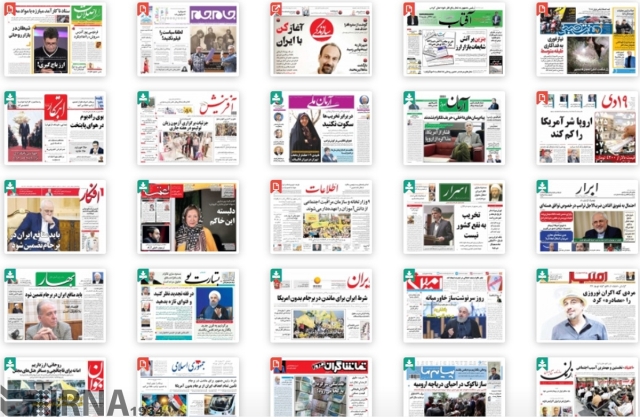 صفحه نخست روزنامه های سه شنبه ۱۸ اردیبهشت