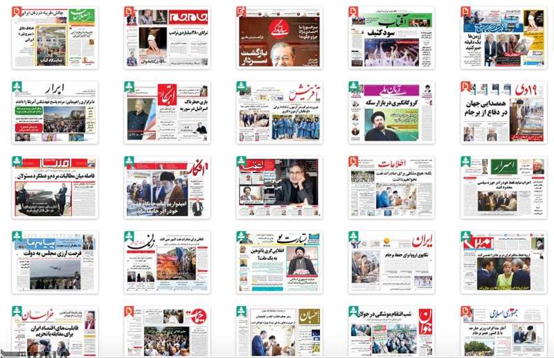 صفحه نخست روزنامه های شنبه ۲۲ اردیبهشت