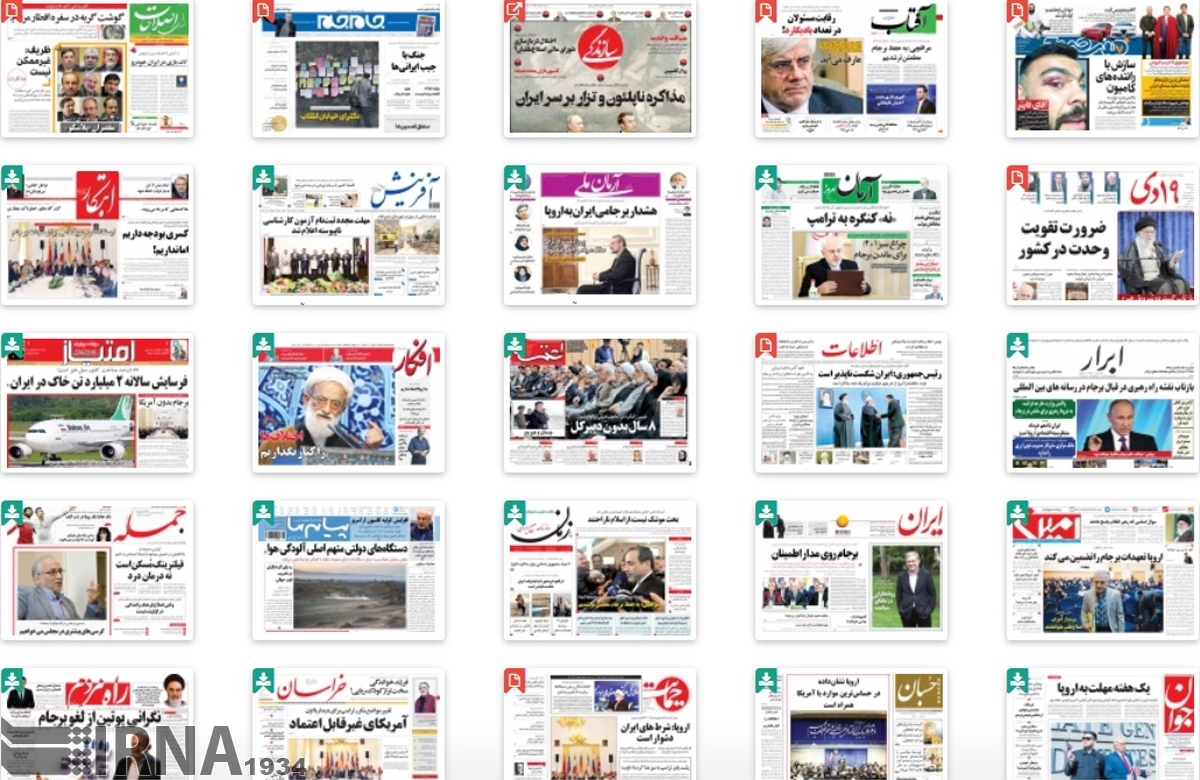 صفحه نخست روزنامه های شنبه ۵ خرداد