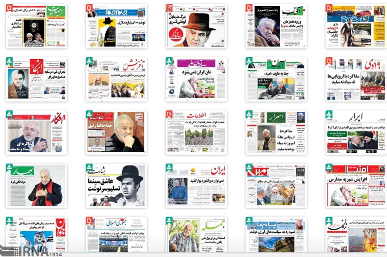 صفحه نخست روزنامه های یکشنبه ۶ خرداد