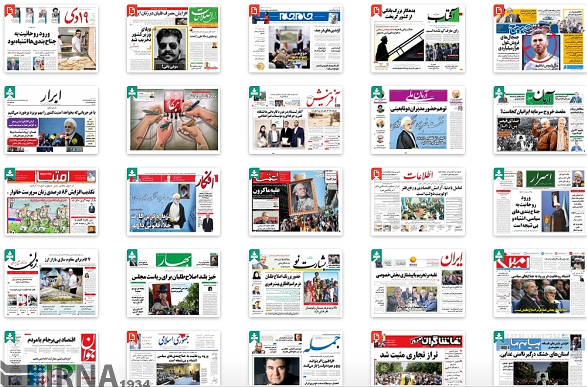 صفحه نخست روزنامه های دوشنبه ۷ خرداد