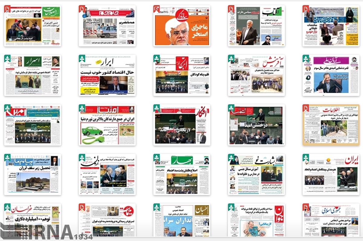 صفحه نخست روزنامه های پنج‌شنبه ۱۰ خرداد