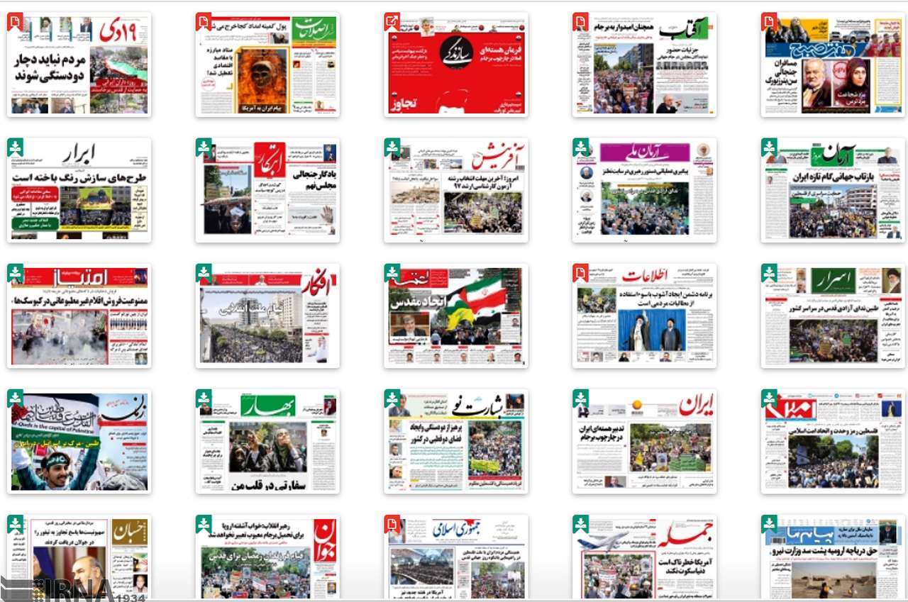 صفحه نخست روزنامه های ‌شنبه ۱۹ خرداد