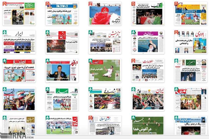 صفحه نخست روزنامه های یکشنبه ۲۷ خرداد