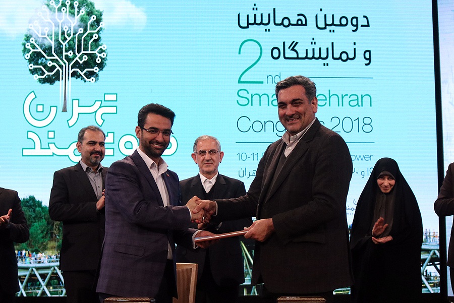 دومین همایش تهران هوشمند