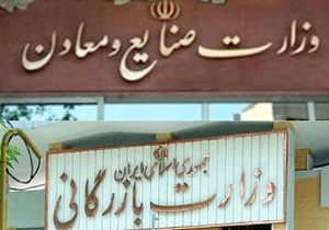 تا مدل مطلوب اداره اقتصاد کشور را پیدا نکنیم، جابجایی وزارتخانه‌ها چیزی را عوض نخواهد کرد/ با تشکیل وزارت بازرگانی معجزه ای رخ نمی دهد