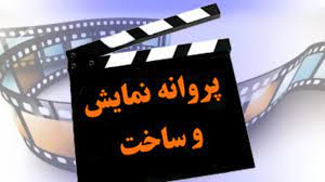 چه فیلم‌هایی باید دوباره پروانه نمایش بگیرند؟ / از “چپ راست” حامد محمدی تا “گربه سیاه” بهرام رادان